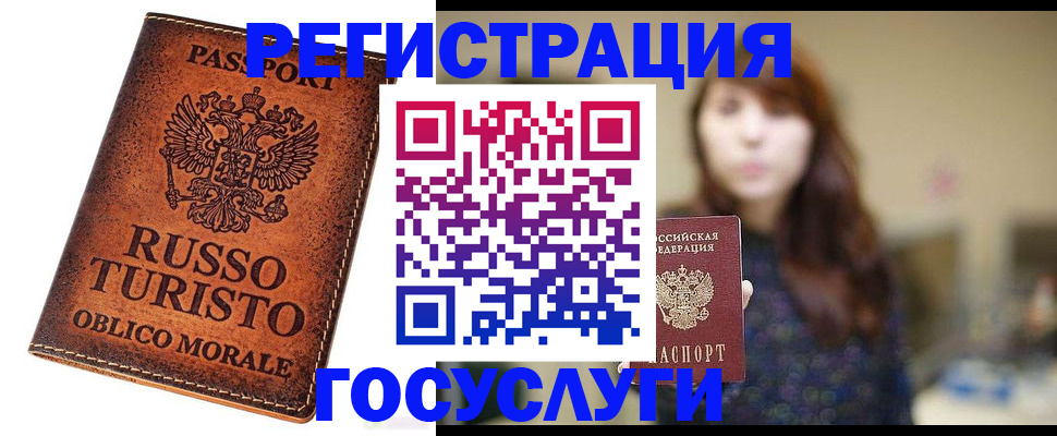 прописка в квартире в Тулуне