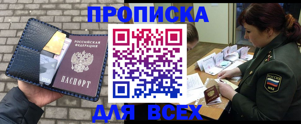 временная регистрация недорого в Тулуне