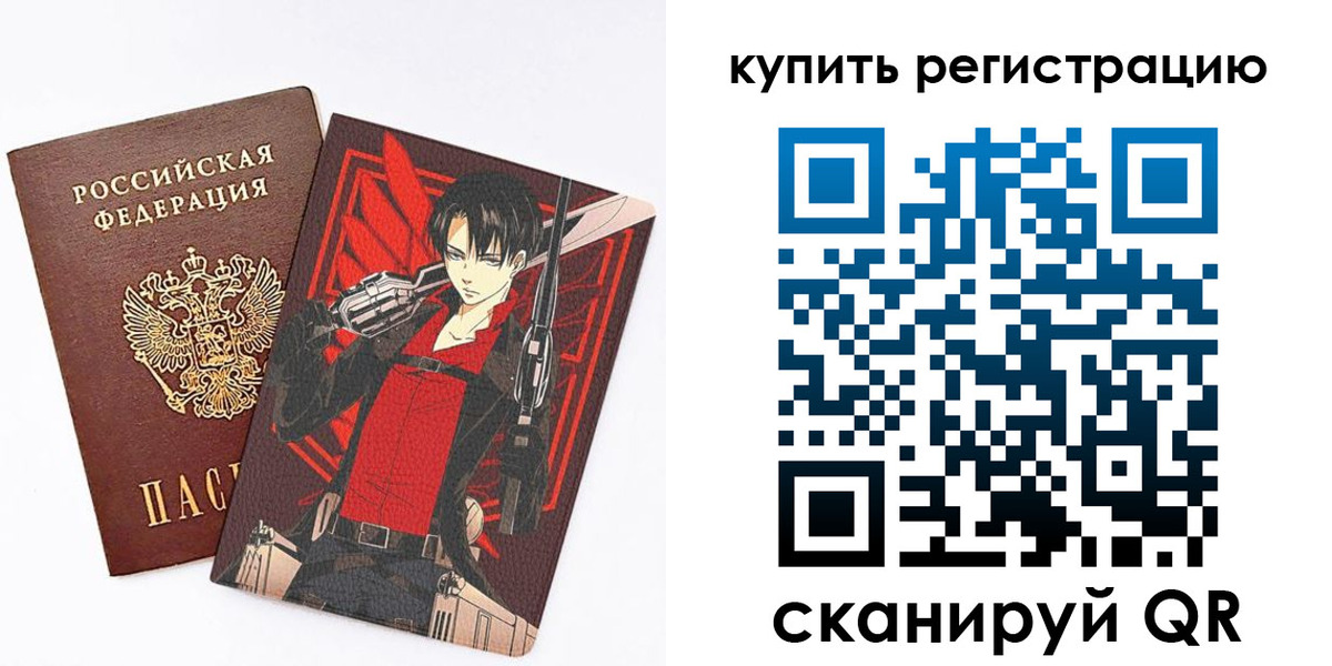 временная прописка в Тулуне