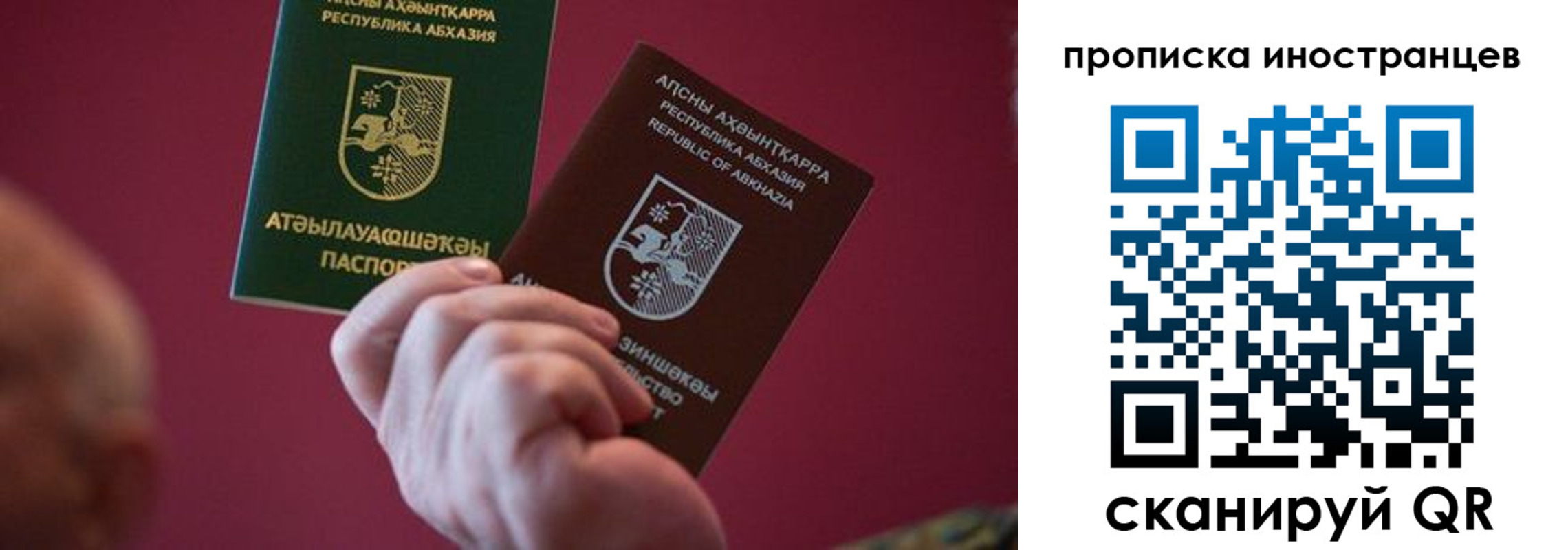 прописка от собственника в Тулуне