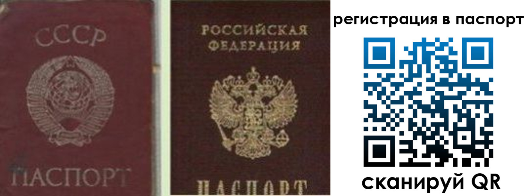 прописка для работы в Тулуне