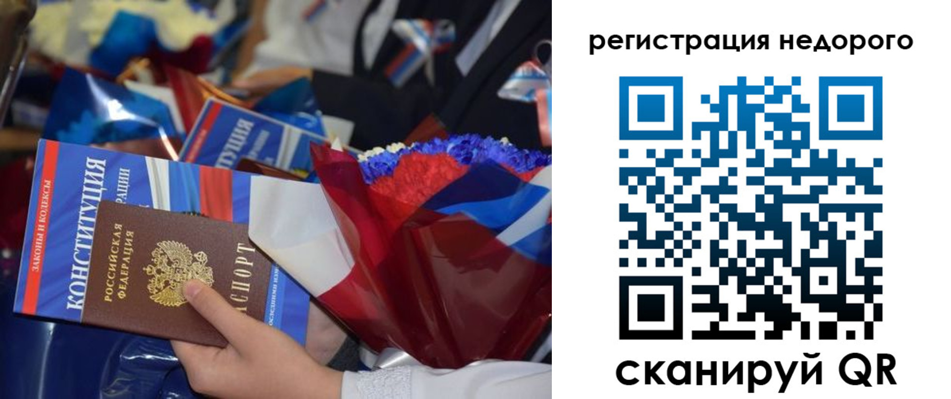 временная регистрация адрес в Тулуне