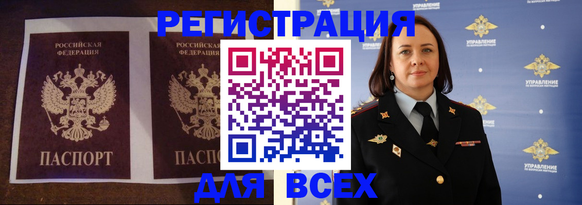 временная регистрация в Тулуне