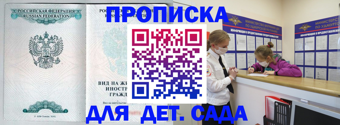 прописка для военкомата в Тулуне