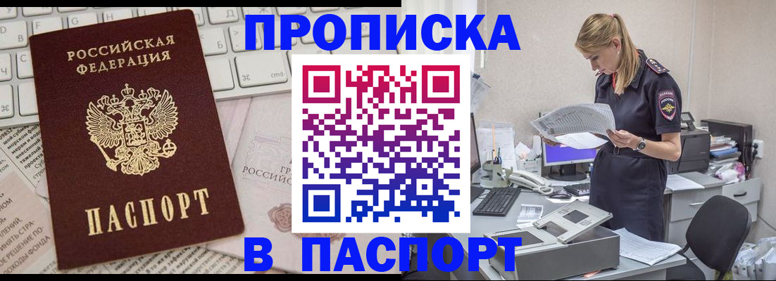 прописка паспорт в Тулуне